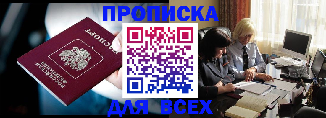 временная регистрация законно в Красновишерске