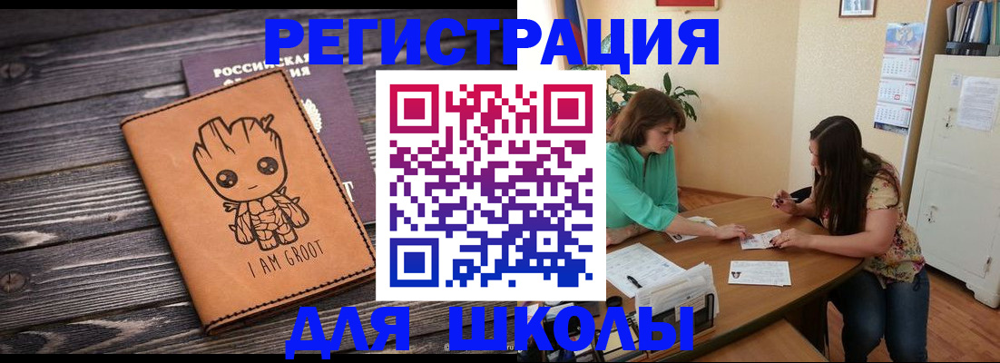 прописка в Красновишерске